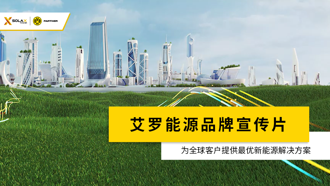雷竞技RAYBET能源品牌宣传片