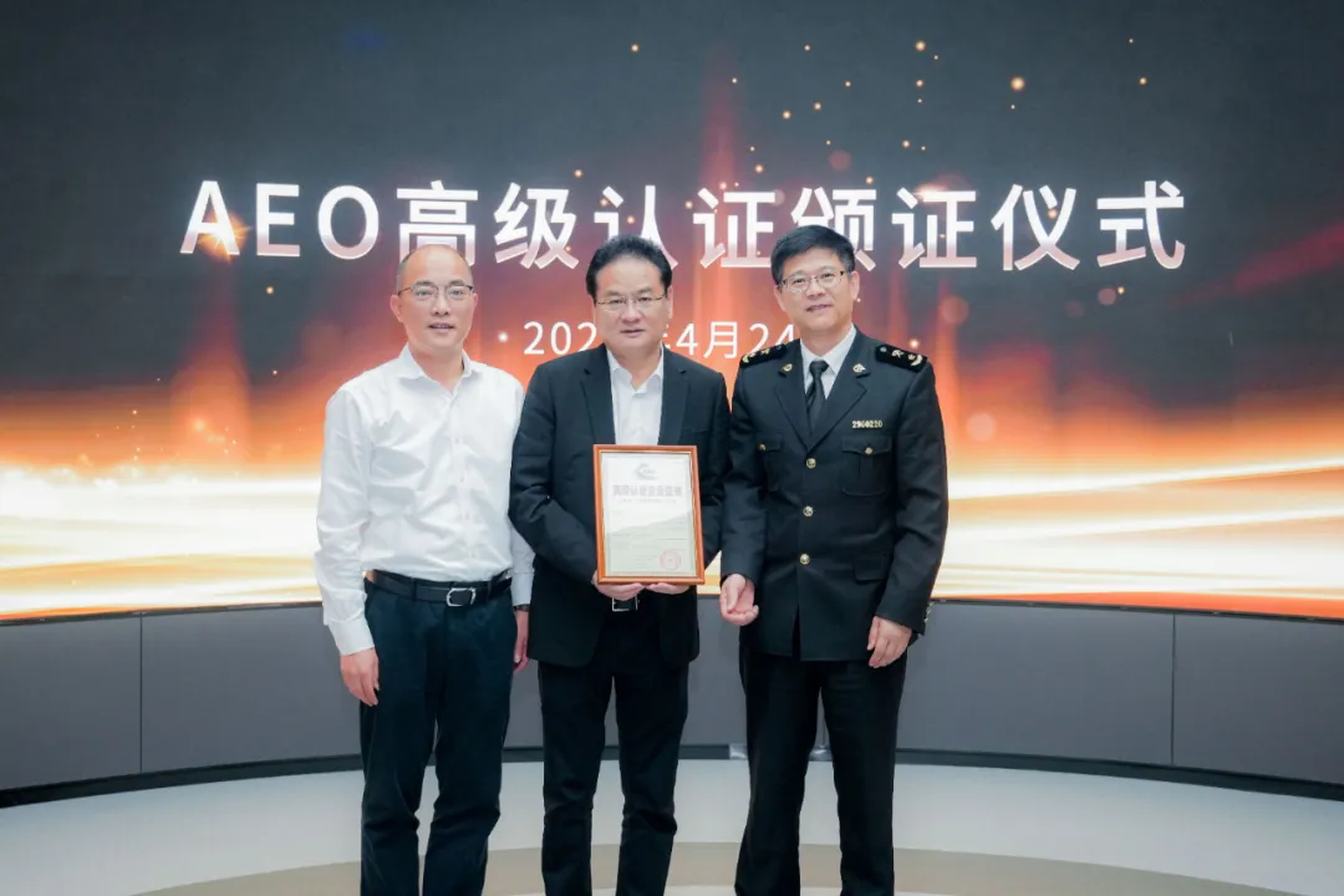 企业资讯 | 雷竞技RAYBET能源通过海关AEO高级认证，助力全球贸易赢得先机