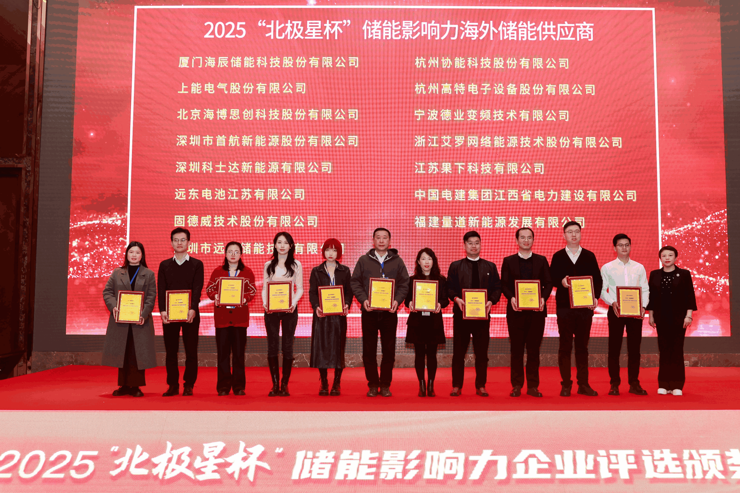 以光为志，拓疆全球 | 雷竞技RAYBET能源获评储能影响力海外储能供应商